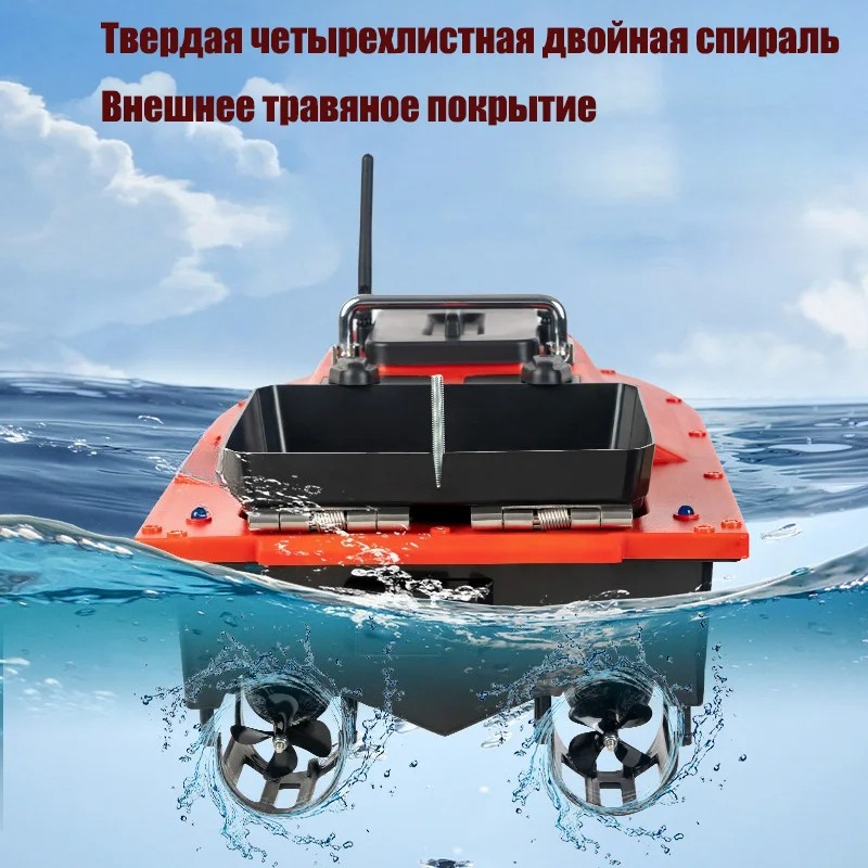 Barco Cebador con GPS y Sonar  - Fishing Boat Gps reseña y precio
